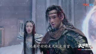 Martial Universe Season 2  Trailer 1 [upl. by Ahl]