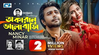 Okarone Valobashi  অকারণে ভালোবাসি  Nancy  Minar  Apurba  Safa  Bangla Drama Video Song [upl. by Ennasirk]