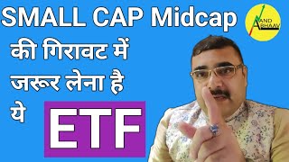 BEST ETF FOR TRADING IN 2024  HDFCSML250  ETF vs MUTUAL FUND  ETF INVESTING  SIP IN SHOTGUN ETF [upl. by Arbmik]