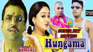 HUNGAMA MOVIE  अंजली देवी इस उमर में उछल कूद करोगी तो मेरा खर्चा बढ़ जाएगा paresh rawal rajpal ya [upl. by Enyedy244]