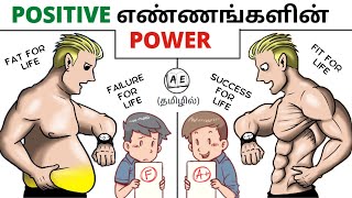 The Power of Positive Thinking Tamil Learn Helplessness and Optimism in Tamil  almost everything [upl. by Euqinehs]