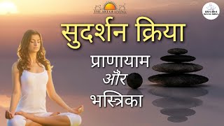 Sudarshan Kriya Pranayam Counts In Hindi By Kumud Nehate  Mona Didi Art Of Living [upl. by Issor]