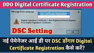 पेमेनेजर पर DDO Digital Signature Registered कैसे करें DDO Certificate Registration On Paymanager [upl. by Nikolai437]