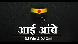 AAI AMBE JAGDAMBE  DJ OMY amp DJ WIN marathidjsclub2260 [upl. by Vania370]