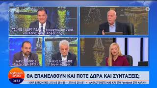 Ο Άδωνις Γεωργιάδης με τους Γιώργο Παπαδάκη και Μαρία Αναστασοπούλου στον ΑΝΤ1 28122023 [upl. by Adhern470]