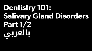 Salivary Glands Disorders [upl. by Airetnohs]