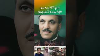 Why did General ZiaulHaq want to include Imran Khan in his government part 1 [upl. by Aruam166]