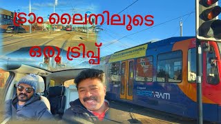 Tram  Tram line  UK  England  Malayalam  UK Mallu Buddies UK Road Trip [upl. by Eimarrej]