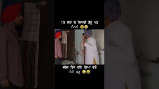 ਤੈਨੂੰ ਪੱਟ ਲੈਣਗੇ  Punjabi Comedy Video  Dutta Velly  Labh Heera  ਪੰਜਾਬੀ ਵੀਡੀਓ [upl. by Julide]