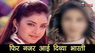 निधन के सालों बाद दिव्या भारती हुई जिंदा तस्वीरें उड़ा देंगी होश Divya Bharti Photo Viral [upl. by Hollie]