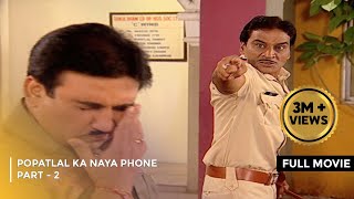 Popatlal Ka Naya Phone  FULL MOVIE  Part 2  Taarak Mehta Ka Ooltah Chashmah Ep 1537 to 1539 [upl. by Cyndy875]