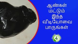 ஆண்கள் மட்டும் இந்த வீடியோவை பாருங்கள் how to increase immunity power in tamil [upl. by Nereen885]