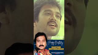 Happy Birthday Karthik Muthuraman  Karthik Birthday Special Shorts 2  Ayngaran [upl. by Teahan687]