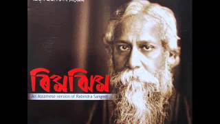 rabindra sangeet in assamese AJI DHANOR KHETOT TRACK 5 [upl. by Nannerb]