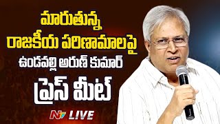 LIVE  Undavalli Arun Kumar Press Meet  Ntv Live [upl. by Eille]