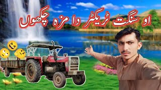 Ay Ga Bilawal quot Mumtaz molai Benazir Bhutto ka new song quot PP New song 2024 [upl. by Joana628]