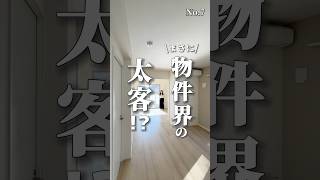 まさに物件界の太客⁈ 東京物件 東京物件探し 東京賃貸物件 ルームツアー 物件紹介 ギャル不動産 渋谷区賃貸 1LDK賃貸 [upl. by Atin943]