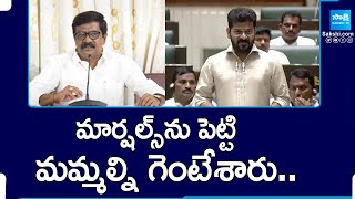 No Clarity About Job Calendar  CM Revanth Reddy  మార్షల్స్ ను పెట్టి మమ్మల్ని గెంటేశారు SakshiTV [upl. by Dix32]