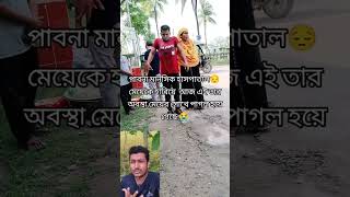 মেয়েকে হারিয়ে পাগল হলেন বাবা shorts cute baby babyshorts cutebaby shorts short shortsviral [upl. by Nohsreg]