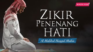 Zikir Penenang Hati amp Mudahkan Tidur  Al Malikul Haqqul Mubin [upl. by Cherie]