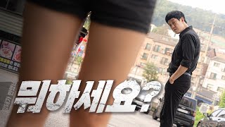 여기서 뭐 하시는 거냐구요 Ep04 깡패가 반했네 [upl. by Yenahteb]