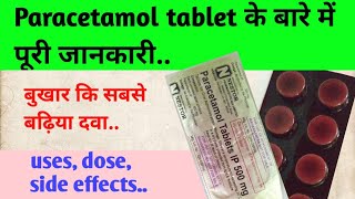 Paracetamol tablet IP 500mg uses in hindiबुखार के लिए दवाParacetamol tablet dosesideeffec inhindi [upl. by Oicnerolf365]