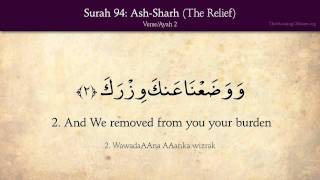 Quran 94 Surah AshSharh The Relief Arabic and English translation HD [upl. by Aenit]