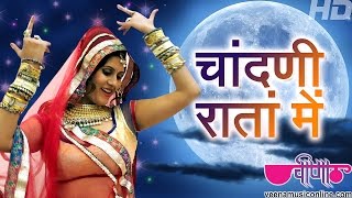 Chandani Raatan Mein  Rajasthani Holi Song  Seema Mishra  Veena Music [upl. by Rairb]