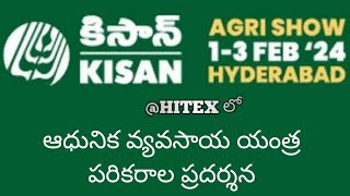 kisan expo 2024 HITEX Hyderabad Feb 13rd 10 am to 5pm [upl. by Etnod541]