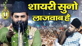 लाजवाब शायरी सुनो Nizamat By Qari Tarif Raza Lakhimpuri Islamic shayari nijamat [upl. by Pack]