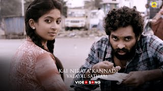 Attu  Video Song  கை நிறைய கண்ணாடி வளையல் சத்தம்  Kai Naraiya Kannadi Video Song [upl. by Mahalia]