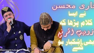 Qari Mohsin N Madiney Ki Yad Mai Aesa Kalam Parha K Zohaib Ashrafi Samait Puri Mehfil Ashkbar Ho Gai [upl. by Sadiras]