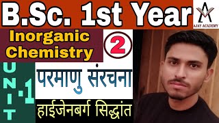 BSc 1st Year Inorganic Chemistry Classes In Hindi  Unit1  Atomic Structure Heisenberg Principle [upl. by Blythe]