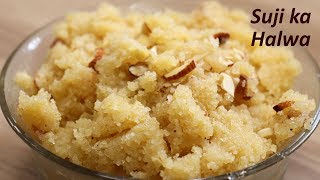 सिर्फ 4 चीजों से बनाएं दानेदार सूजी का हलवा  Suji ka halwa  Rava Shira [upl. by Avram]