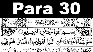 Para 30 Full Sheikh Shuraim With Arabic Text HD ramadan2023 [upl. by Attenreb]