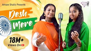 O Desh Mere  Desh Bhakti Song  Female Version Song  Arijit Singh Songs  Independence Day Song [upl. by Riatsila]