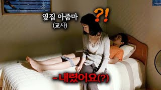 식물인간 엄마를 둔 소년을 찾아온 옆집이웃의 충격적인 이유  한국영화 [upl. by Saree]