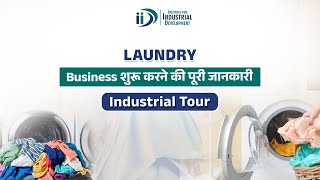 Dry Cleaning Business Kaise kare  Laundry Business Plan business businessideas laundrybusiness [upl. by Christianity]