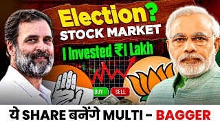 How I Invest 1 Lakh In Share Market Before Election Result 2024 [upl. by Gerry]