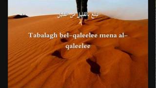 Tabalagho bil Qaleel  Arabic Nasheed [upl. by Shama933]