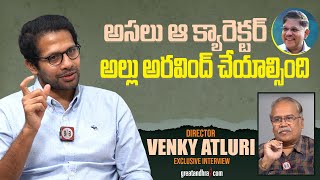 Exclusive Interview With Director Venky Atluri  Lucky Baskhar  greatandhracom [upl. by Chung]