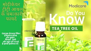 Modicare tea tree oil teatree oil benefit  Modicare tee tree Review amp Demo [upl. by Bayer697]