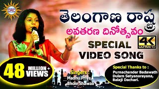 Telangana Formation Day Special Video Song  Madhu Priya Bhole Shawali DiscoRecoding Company [upl. by Notlok]