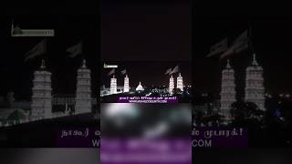 Nagore sharif 467 Urs Events InfoMuhiedeen Tv LiveNagore Dargah Shariff [upl. by Zilevi]