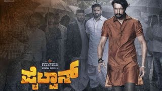 Pailwan Kannada Full Movie  Sudeep  Pailwan Kannada Full HD Movie 2019 [upl. by Llydnek]