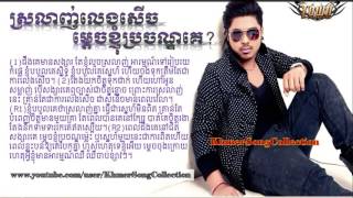 Srolanh Leng Serch Mdech Knhom Brochan Ke Kuma TOWN CD Vol 61 HD 720p [upl. by Rettig]