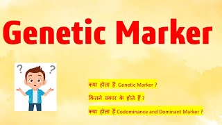 Genetic MarkerTypes of Genetic Markers Dominant and Codominant Marker Morphological marker [upl. by Ritter]