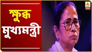 ৭ টায় বাংলা১ রাজ্যে কেন্দ্রীয় দল ক্ষুব্ধ মুখ্যমন্ত্রীরেশন ব্যবস্থা নিয়ে রাজ্য রাজ্যপাল তরজা [upl. by Tiffany377]