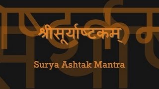 सूर्य अष्टकम Surya Ashtakam  with Sanskrit lyrics [upl. by Rufina638]