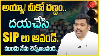 Ultimate Guide For SIP Investment Telugu 2023  Investment Ideas  Ram Prasad SumanTV Money invest [upl. by Ennaimaj57]